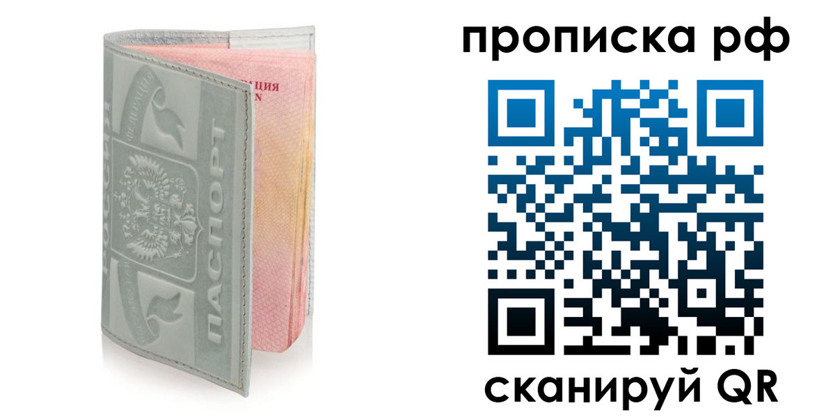 временная регистрация в квартире в Людиново