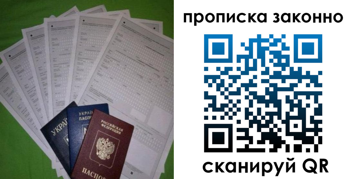 временная регистрация недорого в Людиново