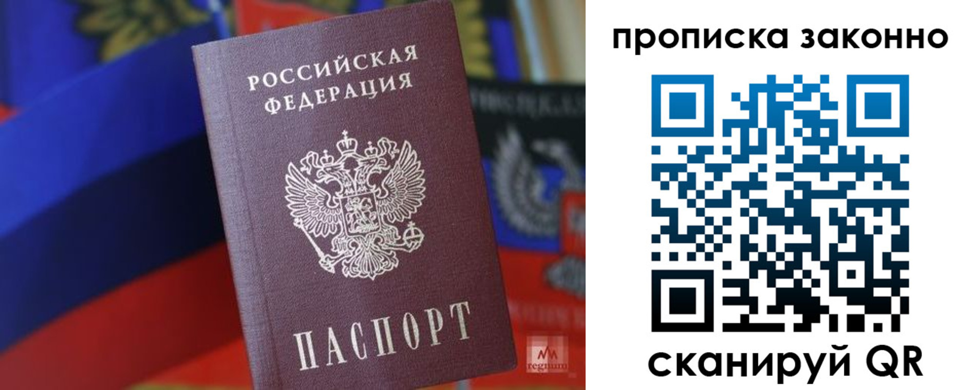 прописка для работы в Людиново
