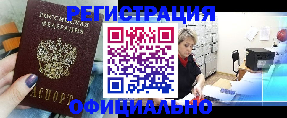 прописка для школы в Людиново