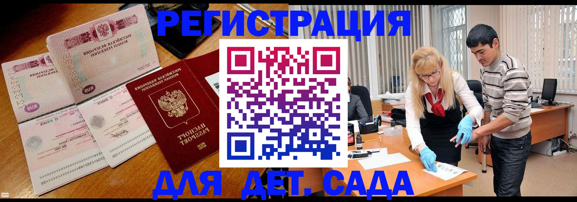 временная регистрация собственник в Людиново