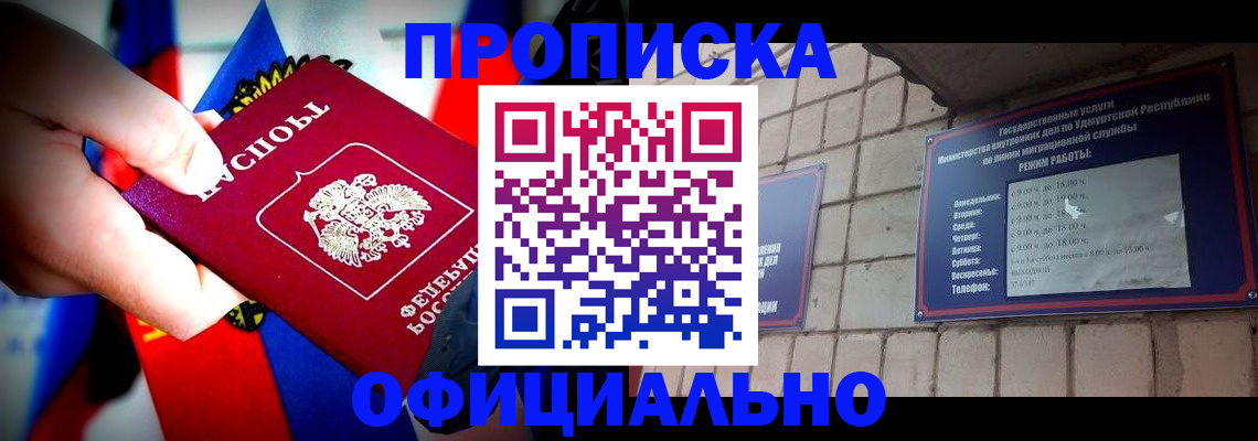 временная регистрация в Людиново