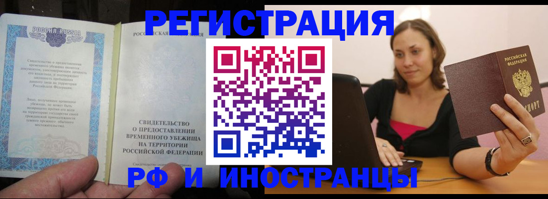 прописка для работы в Людиново