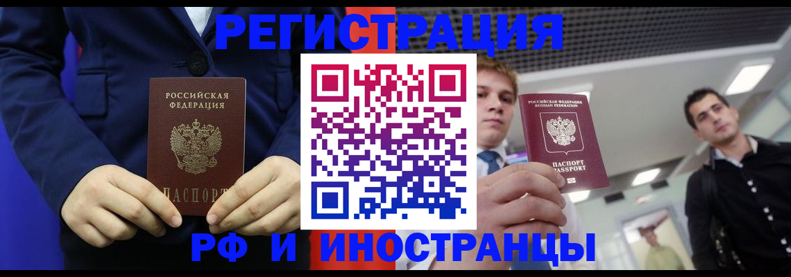 где прописаться в Людиново