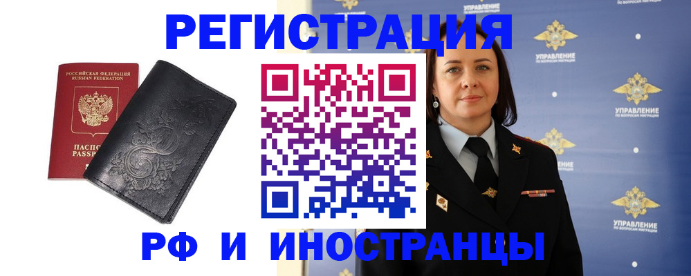временная регистрация адрес в Людиново