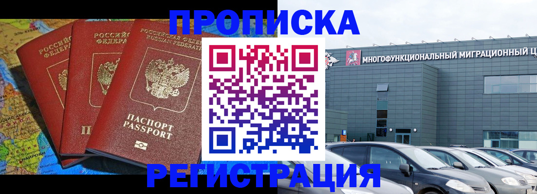прописка для военкомата в Людиново