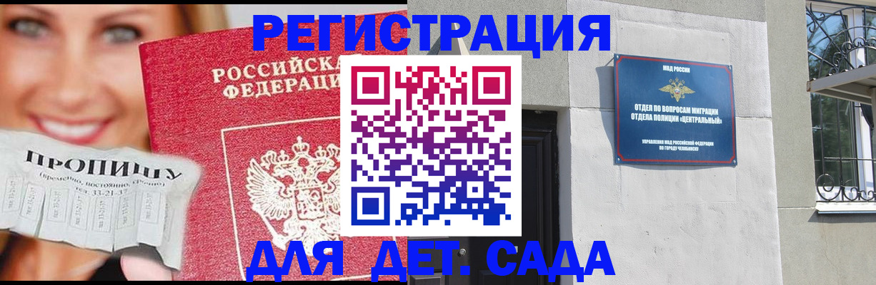 прописка в Людиново