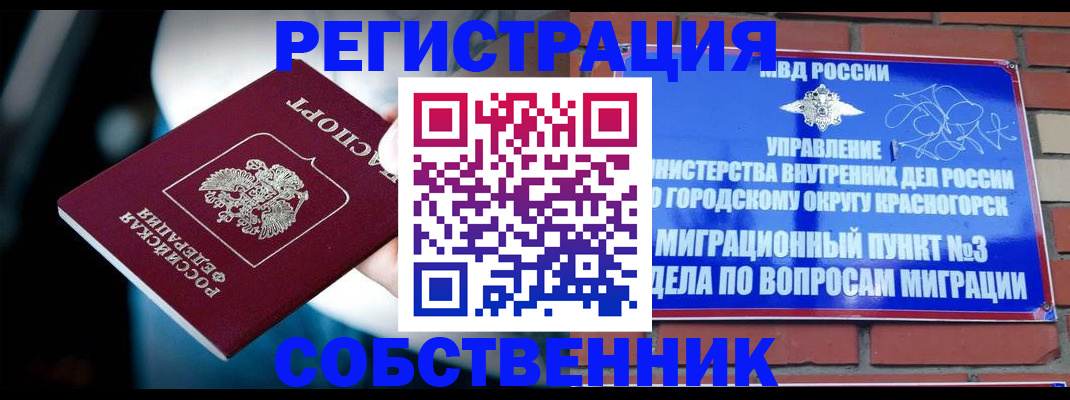 прописка иностранных граждан в Людиново