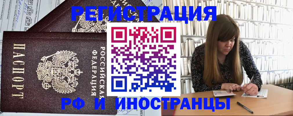 временная регистрация госуслуги в Людиново